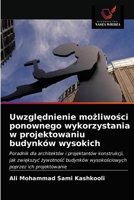 Uwzględnienie możliwości ponownego wykorzystania w projektowaniu budynków wysokich 6203237663 Book Cover