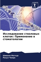 ???????????? ????????? ... (Russian Edition) 6206961117 Book Cover