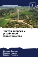 ?????? ??????? ? ... (Russian Edition) 6207892739 Book Cover
