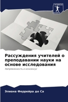 ??????????? ???????? ? ???????????? ???? 620721210X Book Cover
