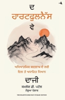 THE HEARTFULNESS WAY - Heart-Based Meditations for Spiritual Transformation (Punjabi Edition) 935543703X Book Cover