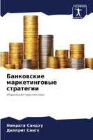?????????? ????????????? ?????????: ????????? ??????????? (Russian Edition) 6207601041 Book Cover