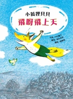 Little Fox Beibei--Flying, Flying Up to the Sky (Chinese Edition) 9863387738 Book Cover