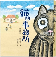 Cat's Office 9570870087 Book Cover