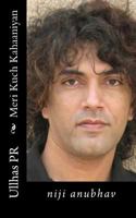 Meri Kuch Kahaaniyan: Niji Anubhav 1534725199 Book Cover
