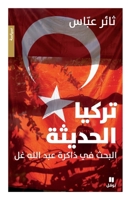 TURKIYYA AL HADISSA LA TURQUIE MODERNE 6140601460 Book Cover
