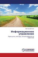 Informatsionnoe upravlenie promyshlennym predpriyatiem: Printsipy i metody 3659512613 Book Cover