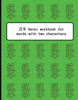 Hanzi Workbook for Words with Two Characters: Green Pattern Design, 120 Numbered Pages (8.5x11), Practice Grid Cross Diagonal, 12 Sets of Two-Characte 1726489787 Book Cover