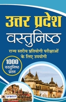 Uttar Pradesh Vastunishtha 9352666259 Book Cover