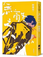 ???? 4041109418 Book Cover