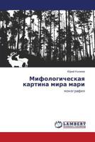 Mifologicheskaya kartina mira mari: monografiya 3846592137 Book Cover
