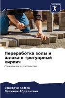 ??????????? ???? ? ????? ? ?????????? ??????: ??????????? ????????????? 6206647048 Book Cover