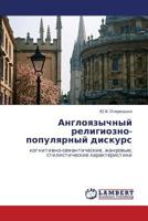 Angloyazychnyy religiozno-populyarnyy diskurs: kognitivno-semanticheskie, zhanrovye, stilisticheskie kharakteristiki 3847338854 Book Cover