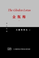 金瓶梅: 上册 1006745971 Book Cover