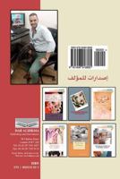 Letter Written by a Man in His Forties: Poems - Arabic - 1908918896 Book Cover
