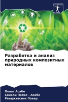 ?????????? ? ?????? ????????? ?????????? 6207066065 Book Cover