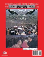 Kurdistan and 50 Years of Struggle: Kurd and Kurdistan 1477213848 Book Cover