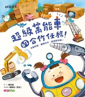 Super Universal Car Cooperative Missions 6263734531 Book Cover
