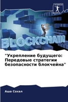 "?????????? ????????: ????????? ????????? ???????????? ?????????" (Russian Edition) 6207714008 Book Cover