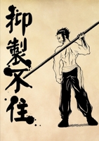 Irrepressible! 1471687368 Book Cover