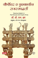Mauryottar va Guptkalin Rajaswa Paddhati 8189724088 Book Cover