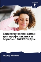 ?????????????? ????? ... ? ? (Russian Edition) 6207673891 Book Cover