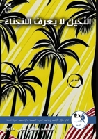 ????????? ?? ??????? ... (Arabic Edition) 9269139735 Book Cover