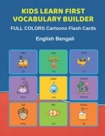 Kids Learn First Vocabulary Builder FULL COLORS Cartoons Flash Cards English Bengali: Easy Babies Basic frequency sight words dictionary COLORFUL picture book learning new language. Fun card games for 1089860668 Book Cover