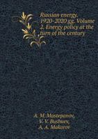 Russian energy. 1920-2020 gg. Volume 2. Energy policy at the turn of the century 5519557462 Book Cover