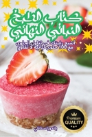 ???? ????? ??????? ??????? (Arabic Edition) 1835935176 Book Cover
