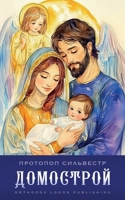 ????????? (Russian Edition) 1804841765 Book Cover