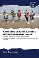 ???????? ????? ????? ? ... ???е (Russian Edition) 6207026608 Book Cover