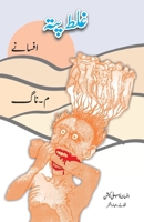 Galat Pata (Urdu Edition) 8119889673 Book Cover