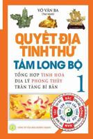 Quyết địa tinh thư - Tầm Long bộ - Tập 1: Tổng hợp tinh hoa địa lý phong thủy - Trân tàng bí bản 198618983X Book Cover