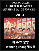 Chinese Character Learning Guide for Kids (Part 3)- Moderate level Brain Game Test Series, Easy Lessons for Kids to Learn Recognizing Simplified Chinese Characters (Chinese Edition) B0DS6NGHZR Book Cover
