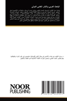 ?????? ?????? ?????? ?????? ?????? (Arabic Edition) 6630060024 Book Cover