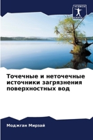 ???????? ? ?????????? ... (Russian Edition) 6207720865 Book Cover