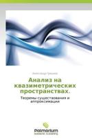 Analiz Na Kvazimetricheskikh Prostranstvakh. 3847391186 Book Cover