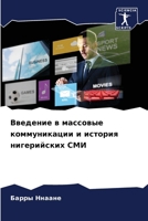 ???????? ? ???????? ... (Russian Edition) 6207914600 Book Cover