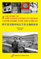 The Story of Four Famous Figures in Chinese Literature and Art Circle 1631816748 Book Cover