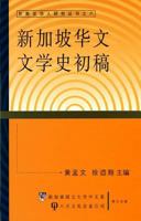 A Preliminary History of Singapore Chinese Literature 1879771675 Book Cover