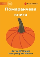 The Orange Book - Помаранчева книга 1922844179 Book Cover