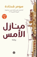 ????? ????? (Arabic Edition) 977863808X Book Cover