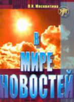 Book 1 + MP3 (Russian Edition) 5865475118 Book Cover