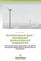 Integrativnyy Risk - Menedzhment Promyshlennykh Predpriyatiy 3847393812 Book Cover