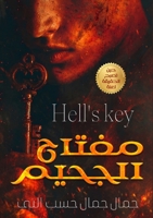 ????? ?????? (Arabic Edition) 6338379016 Book Cover