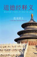 Master's View of DAO de Jing 1466990511 Book Cover