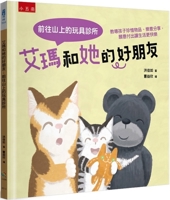 Emma and Her Best Friends: Head to the Toy Clinic in the Hills 6263932864 Book Cover