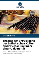 Theorie der Entwicklung der ästhetischen Kultur einer Person im Raum einer Universität (German Edition) 6203006629 Book Cover