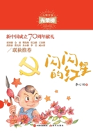 ????? (Chinese Edition) 7514379088 Book Cover